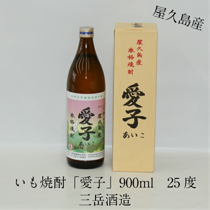 楽天市場】芋焼酎 プレゼント 鹿児島県 焼酎 贈り物 鹿児島産 屋久島