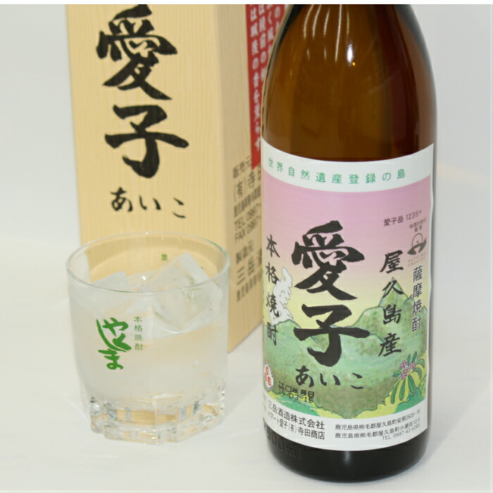 楽天市場】芋焼酎 プレゼント 鹿児島県 焼酎 贈り物 鹿児島産 屋久島