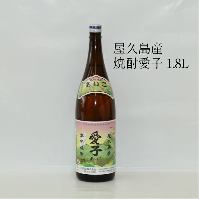 愛子 焼酎 6本 兼八1本 愛子 焼酎 6本 兼八1本 四ツ谷酒造 - 本格焼酎