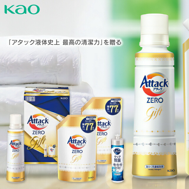 楽天市場】【送料無料】花王 アタック ゼロ ZERO 洗剤 ギフト K・AB