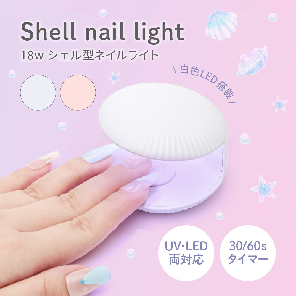 パラジェル para gel ライト ネイルライト ジェルネイル 2024 送料込み