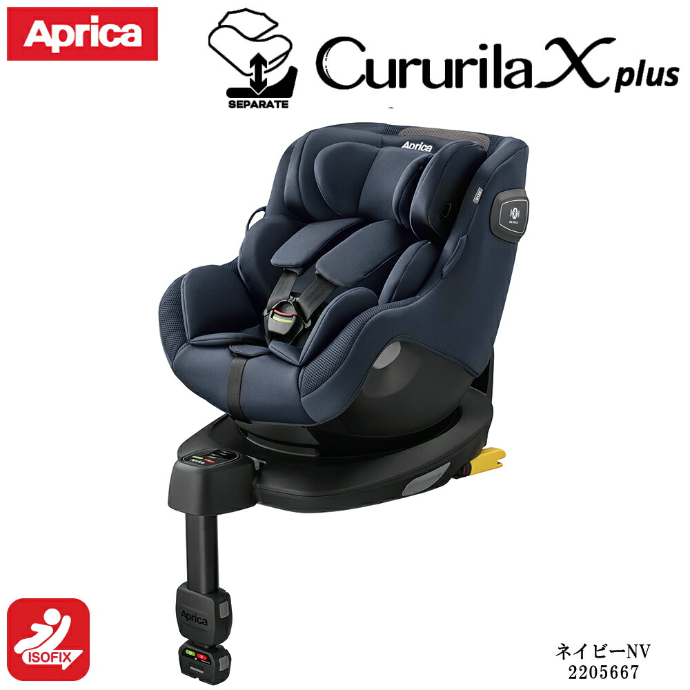 楽天市場】チャイルドシート 回転式 【ISOFIX固定タイプ】アップリカ