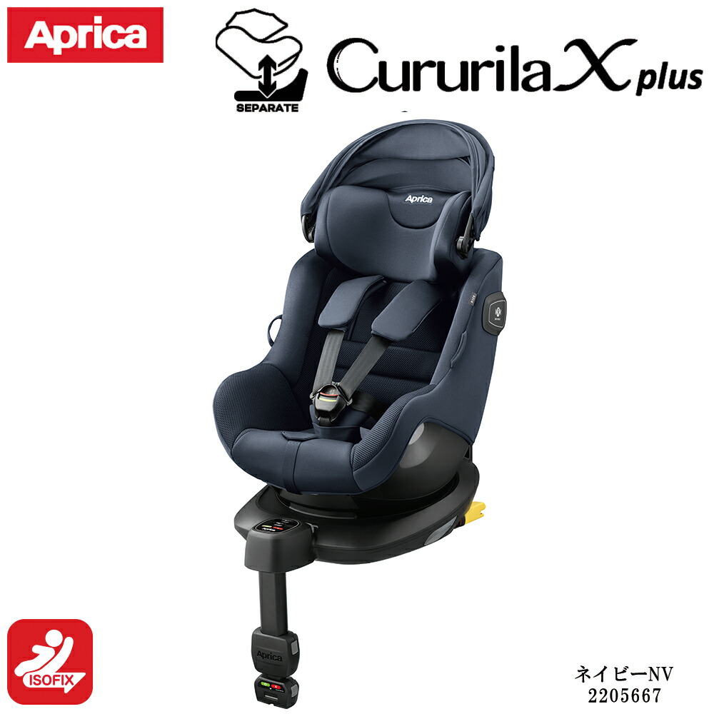 楽天市場】チャイルドシート 回転式 【ISOFIX固定タイプ】アップリカ