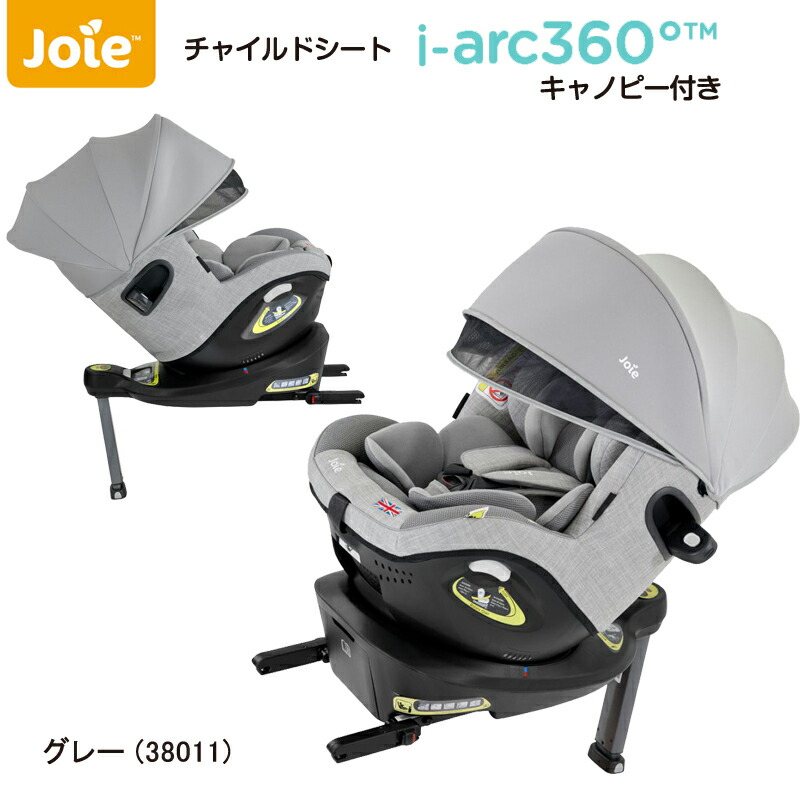楽天市場】joie arc360° isofixの通販