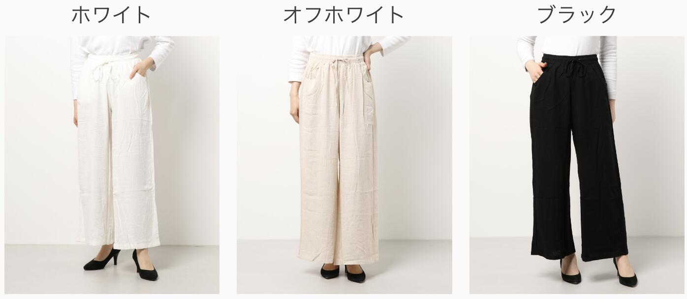 楽天市場】リラックスワイドパンツ ワイドパンツ 綿麻 レディース
