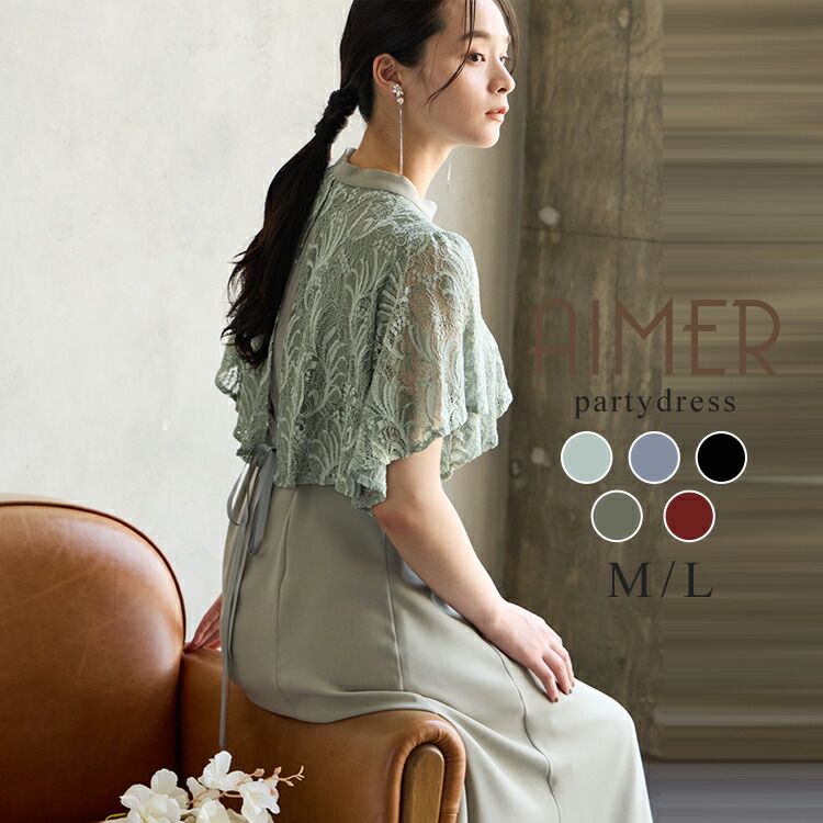 楽天市場】レースケープ風スリーブフィット＆フレアードレス