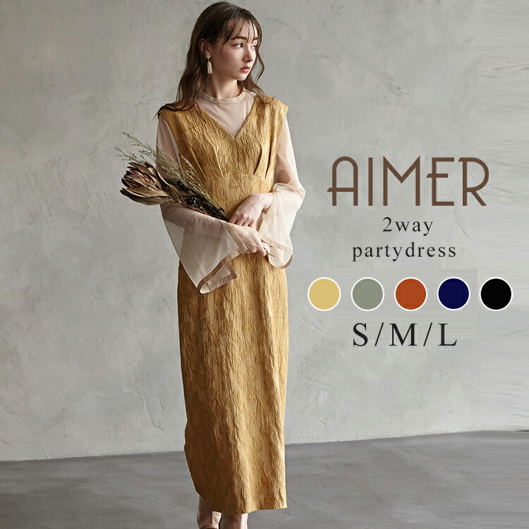 楽天市場】チュールブラウス付きジャカードIラインドレス【エメ 結婚式