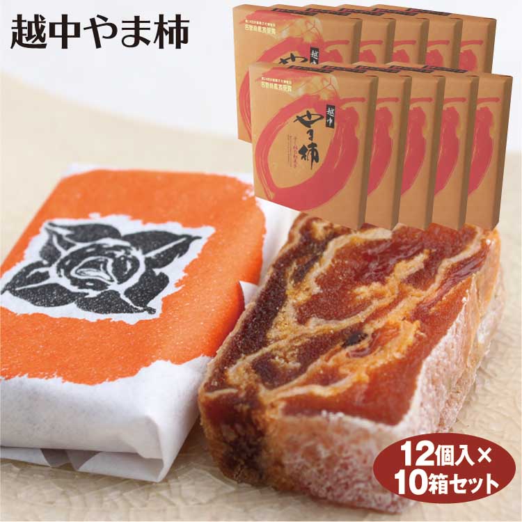 楽天市場】越中やま柿12個入×10箱 : あいの風