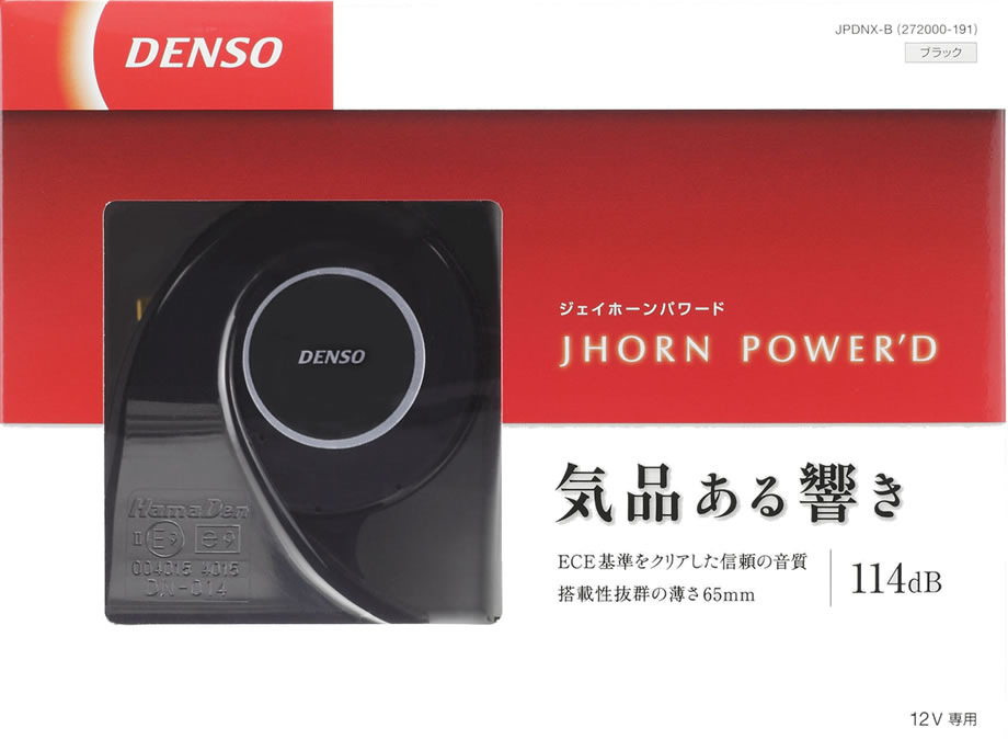 楽天市場】DENSO デンソー JHORN POWER'D ジェイホーンパワード J