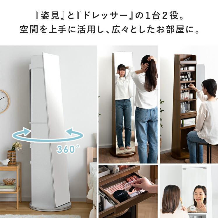 楽天市場】ドレッサー 全身鏡 おしゃれ スツール付き 姿見ドレッサー