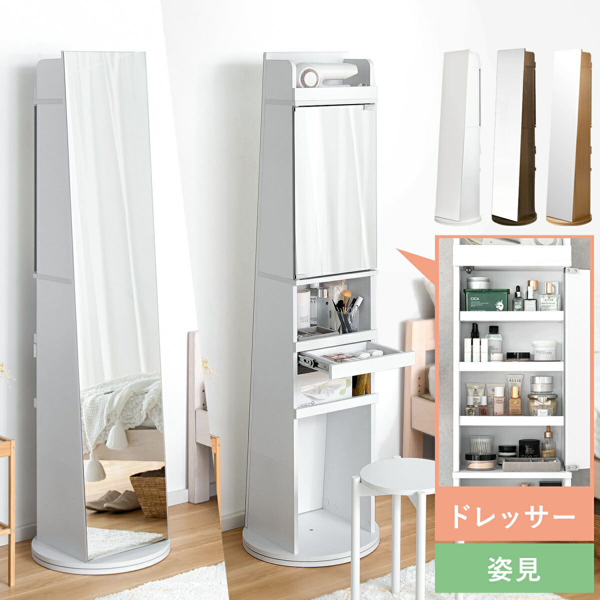 gammaraymo15ページ、ドレッサー gammaraymo15ページ、ドレッサー