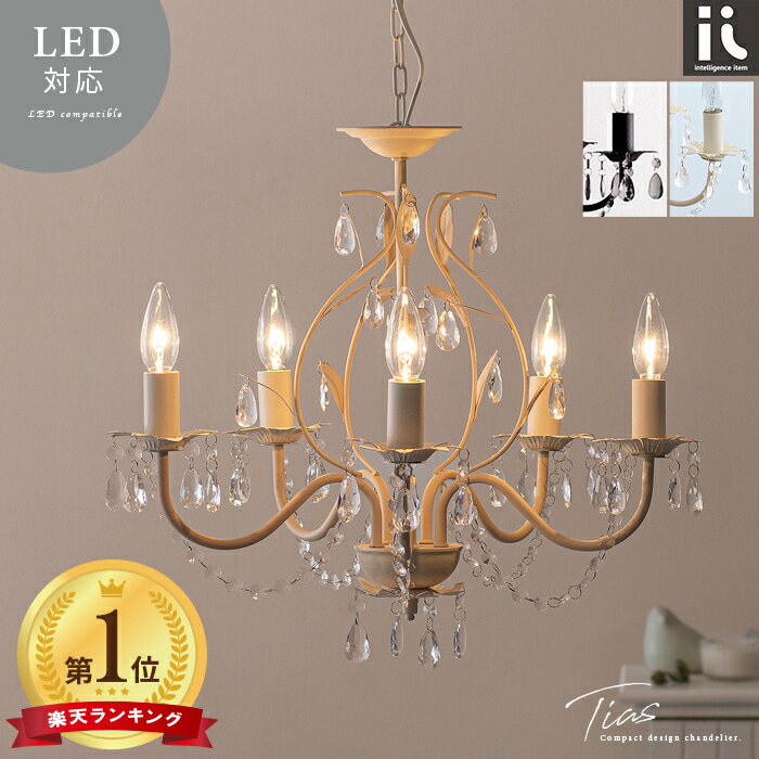 ち*こ様 アンティークシャンデリア 5灯 ゴールド・ホワイト ち*こ様