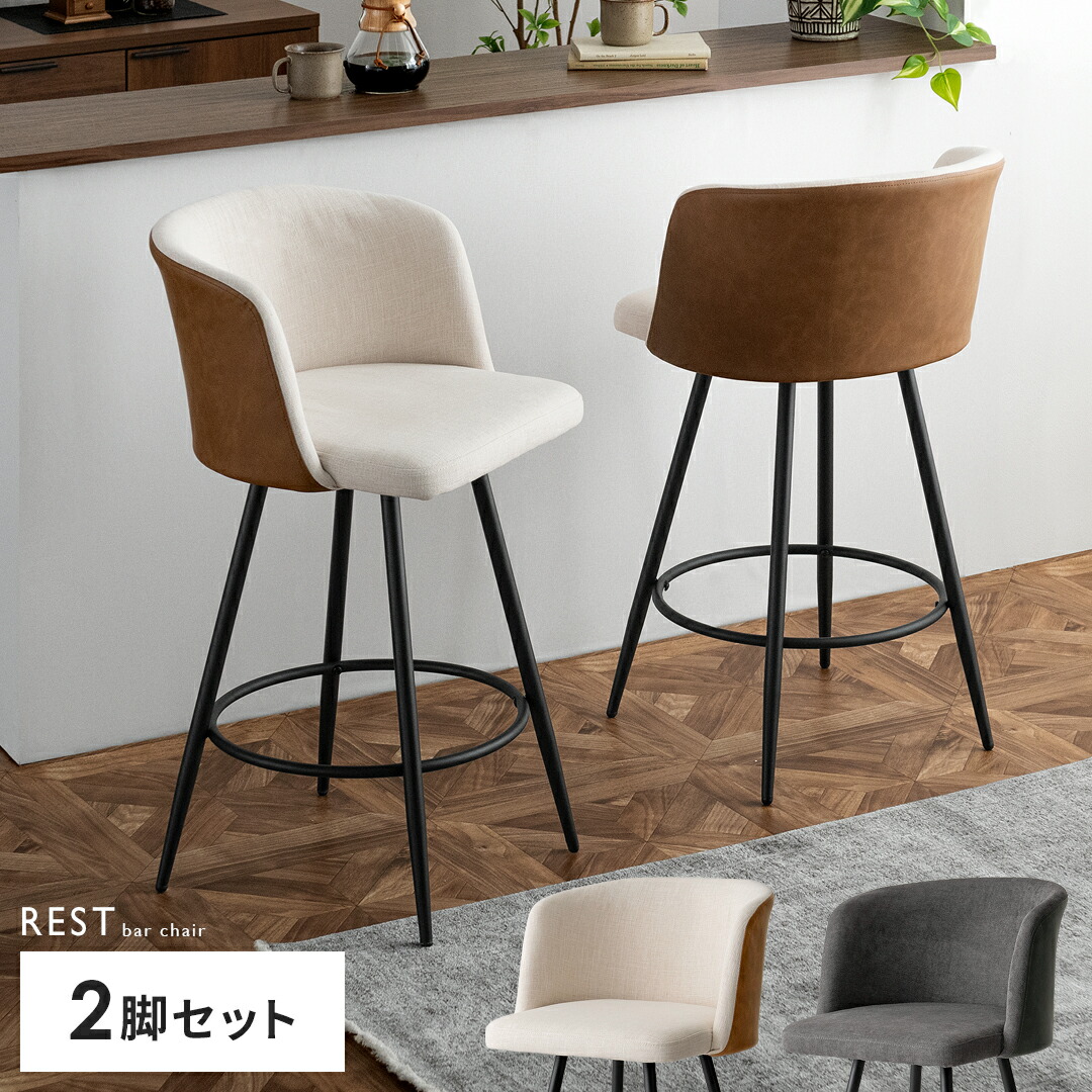 楽天市場】カウンターチェア イス 椅子 ヴィンテージ ミッド