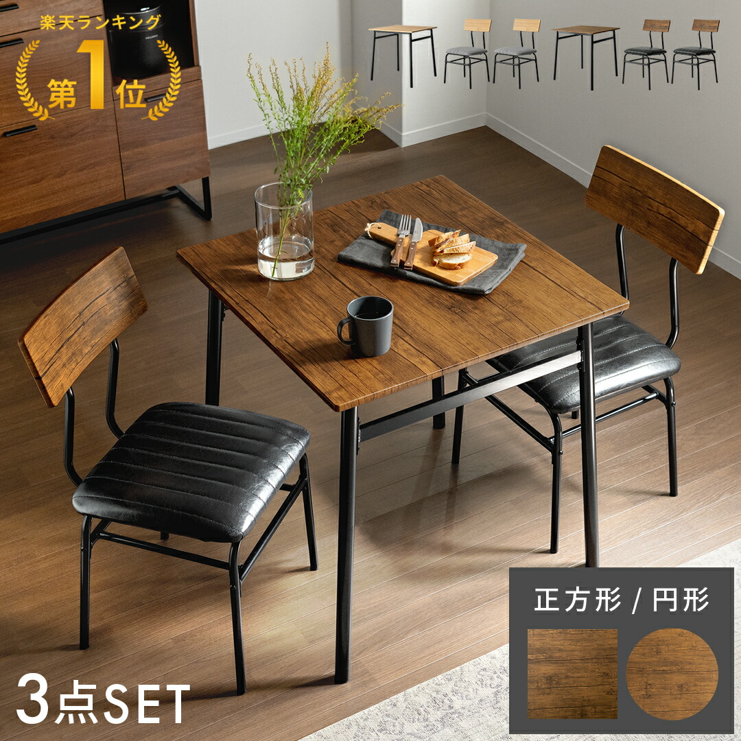 楽天市場】【2/10限定！最大5,000円OFFクーポン配布中】 ダイニング