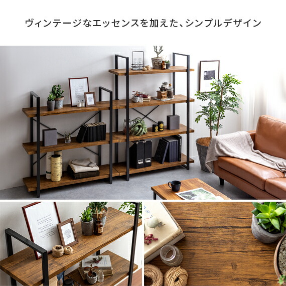 フレキシブルな本棚 ずらしたデザインの本棚 インダストリアルスタイル