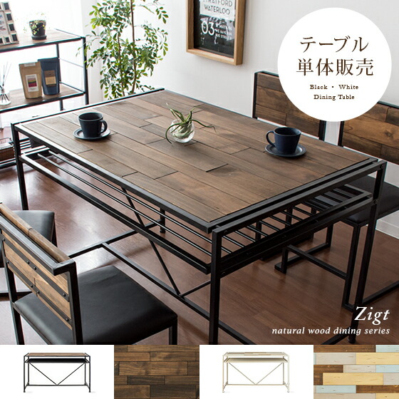 楽天市場】ダイニングテーブル 木製 天然木 スチール アイアン