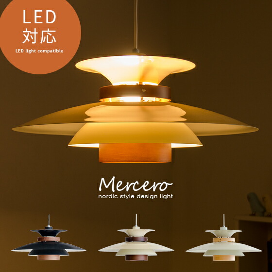 ミッドセンチュリー ペンダントライト」の人気商品一覧 | 安い商品を