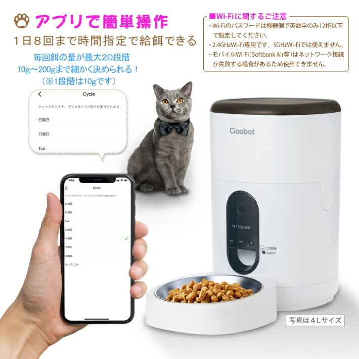 楽天市場】Ciaobot (チャオボット) 自動給餌器 カメラ付き 猫カメラ餌