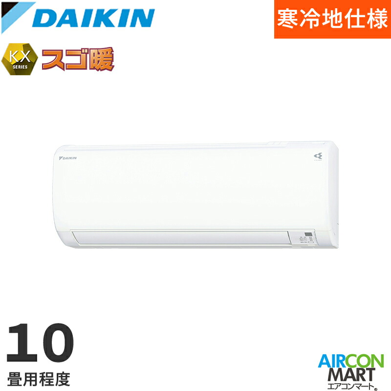 ダイキン エアコン 名 F283ATKP-W 2024年製 200V Fシリーズ 仕様