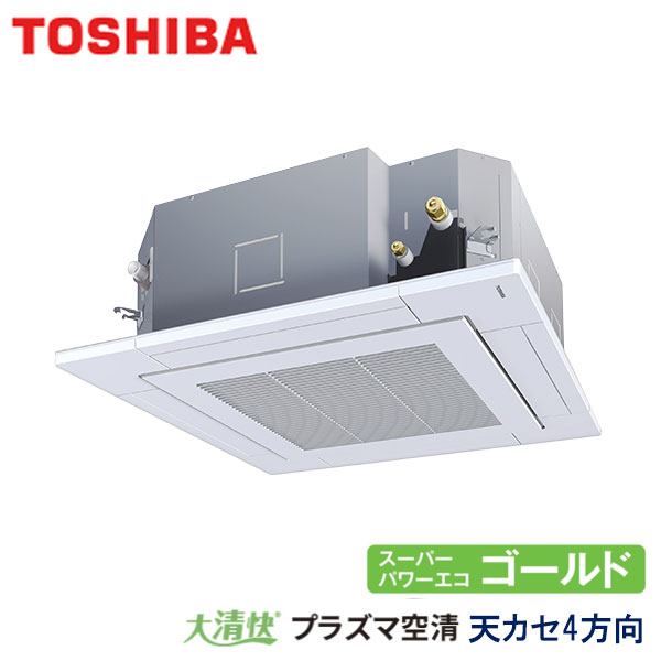 楽天市場】業務用エアコン 東芝 GUSA08013PXU 天井カセット形4方向