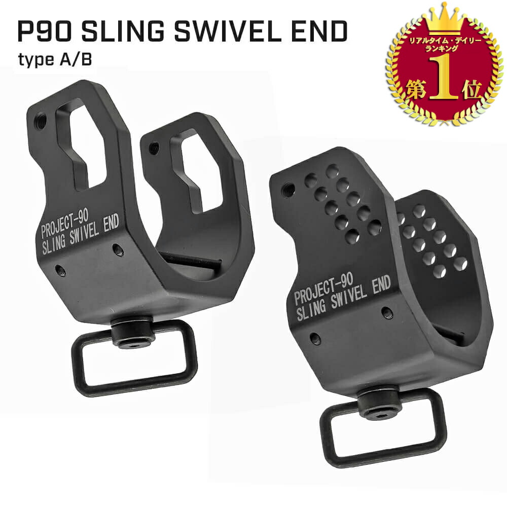 楽天市場】【楽天ランキング1位】【 FMA 製】 P90シリーズ対応