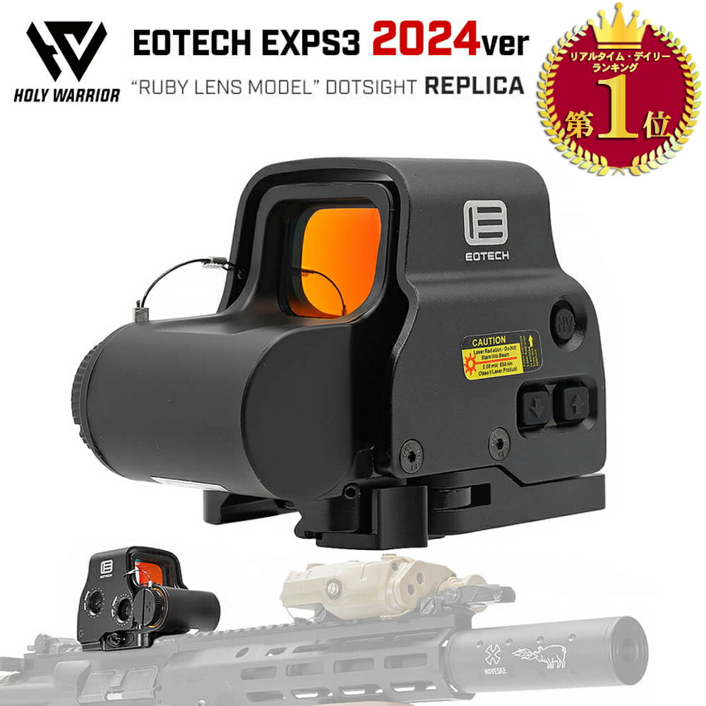 最新！EoTech EXPS558タイプホロサイトブラック