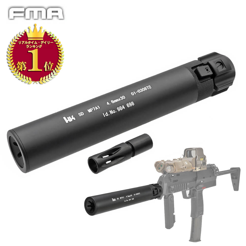 東京マルイMP7A1 GBB + サプレッサー + レッドドットサイト 東京マルイ