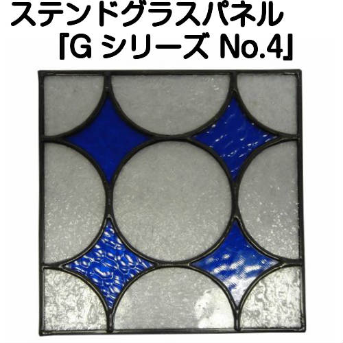 ステンドグラス No.4