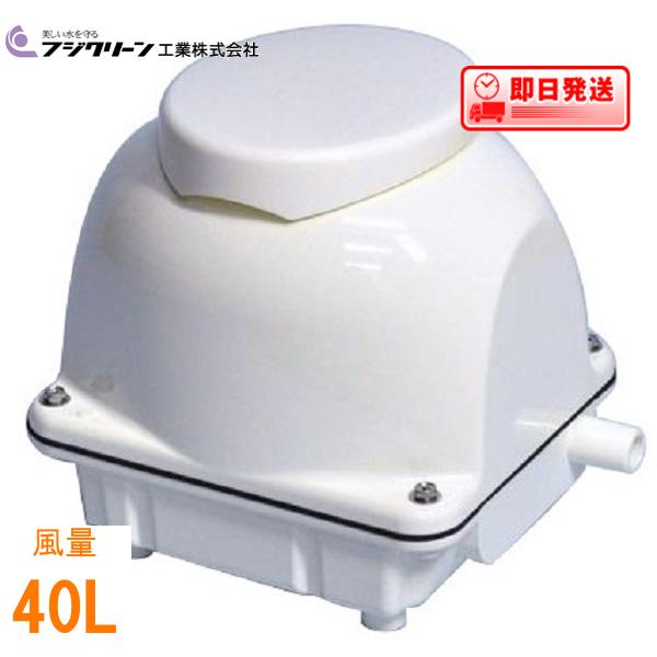 楽天市場】エアーポンプ EcoMac40 フジクリーン工業