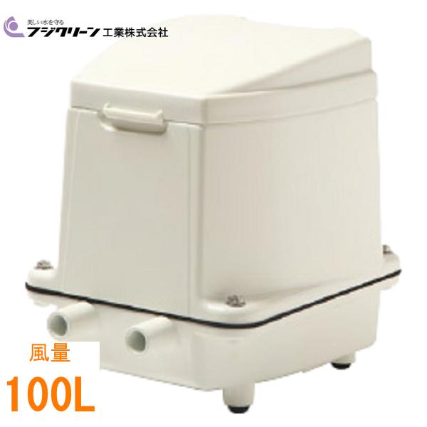 楽天市場】エアーポンプ UniMB100 フジクリーン工業