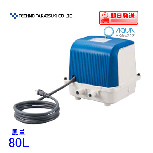 楽天市場】【CP-80Wの後継機種】 エアーポンプ DUO-80 テクノ高槻