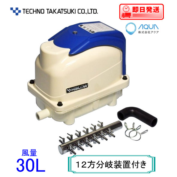 楽天市場】テクノ高槻 エアーポンプ XP-30（12方分岐装置付き