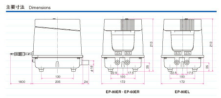楽天市場】EP-80E エアーポンプ EP-80E（Lタイプ）【後継機種のEP