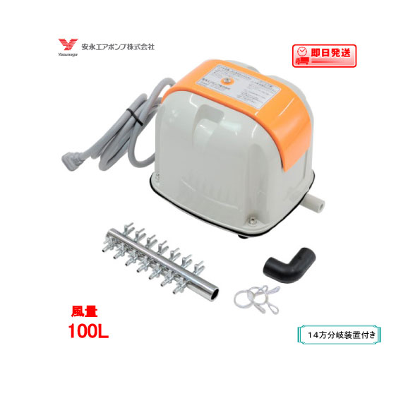 楽天市場】エアーポンプ lp-100h（s） 安永エアポンプ 浄化槽 ブロワー