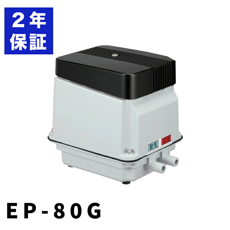 浄化槽用エアポンプエアーポンプブロワー水槽熱帯魚浄化槽ブロワー