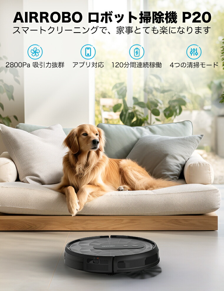 楽天市場】AIRROBO ロボット掃除機 掃除ロボット 自動掃除機ロボット