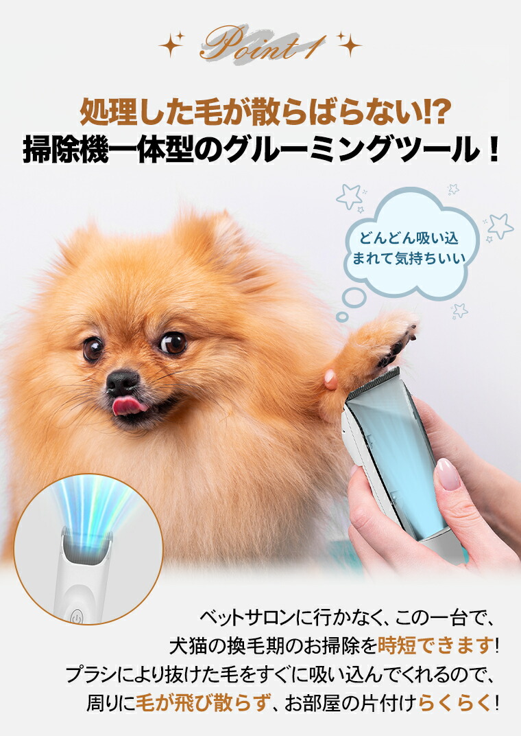 楽天市場】AIRROBO正規品 ペット バリカン 掃除機 吸引 4点セット 静音