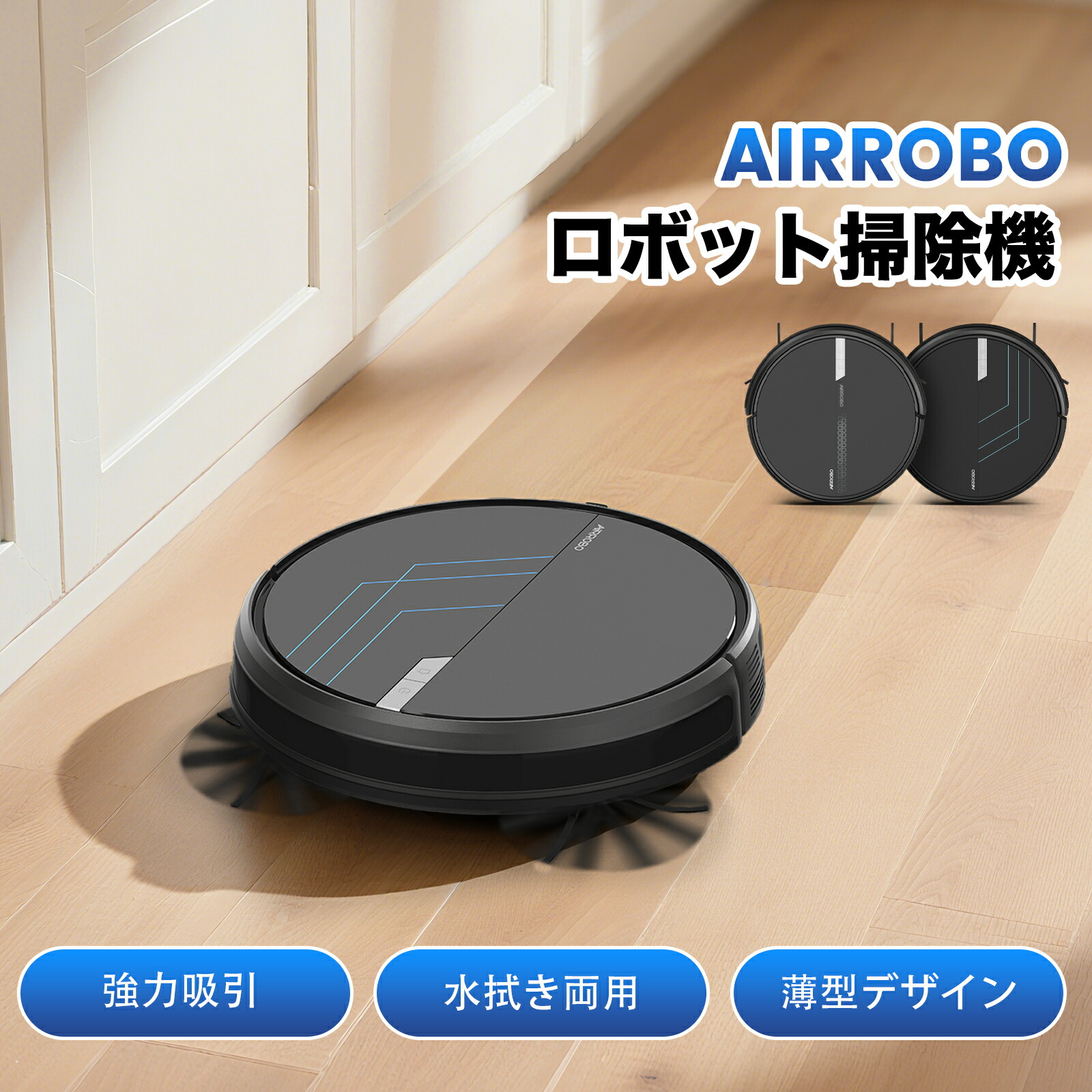 楽天市場】【選べる特典】ロボット掃除機 水拭き両用 ロボット