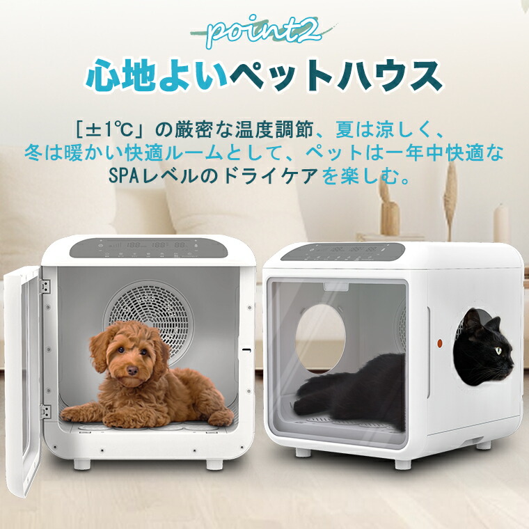 楽天市場】【クーポンで割引＋P2倍】ペットドライルーム 72L 大容量