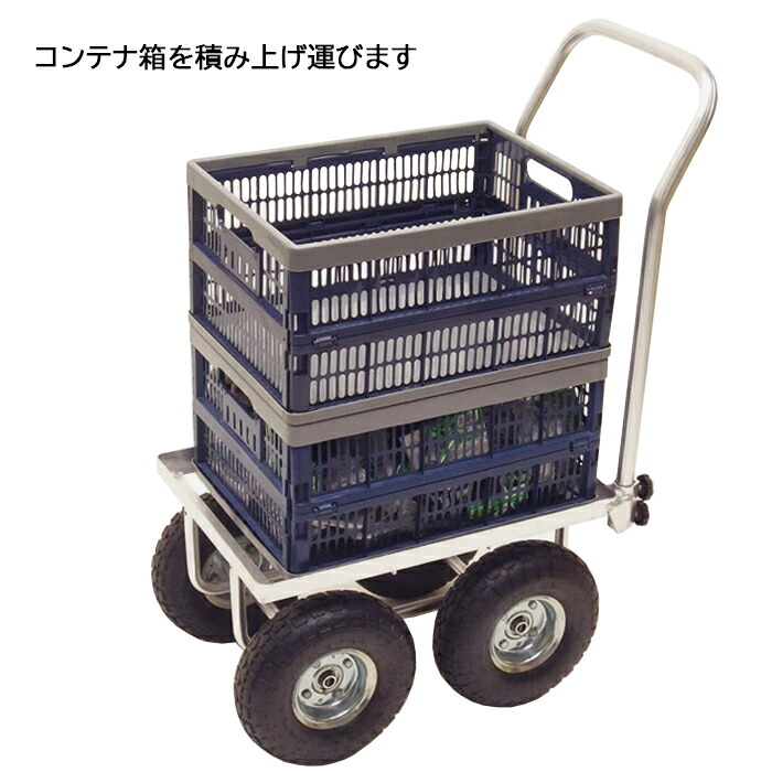 楽天市場】運搬車 農業 コンテナ 農業用台車 収穫台車 アルミ 軽量