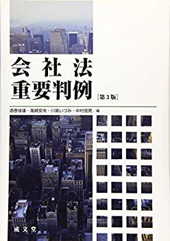 楽天市場】重要判例 27の通販
