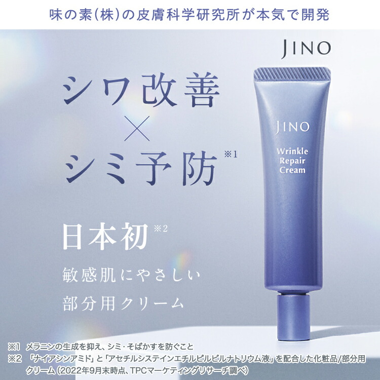 楽天市場】味の素 「JINO(ジーノ)」 アミノシューティカル リンクル