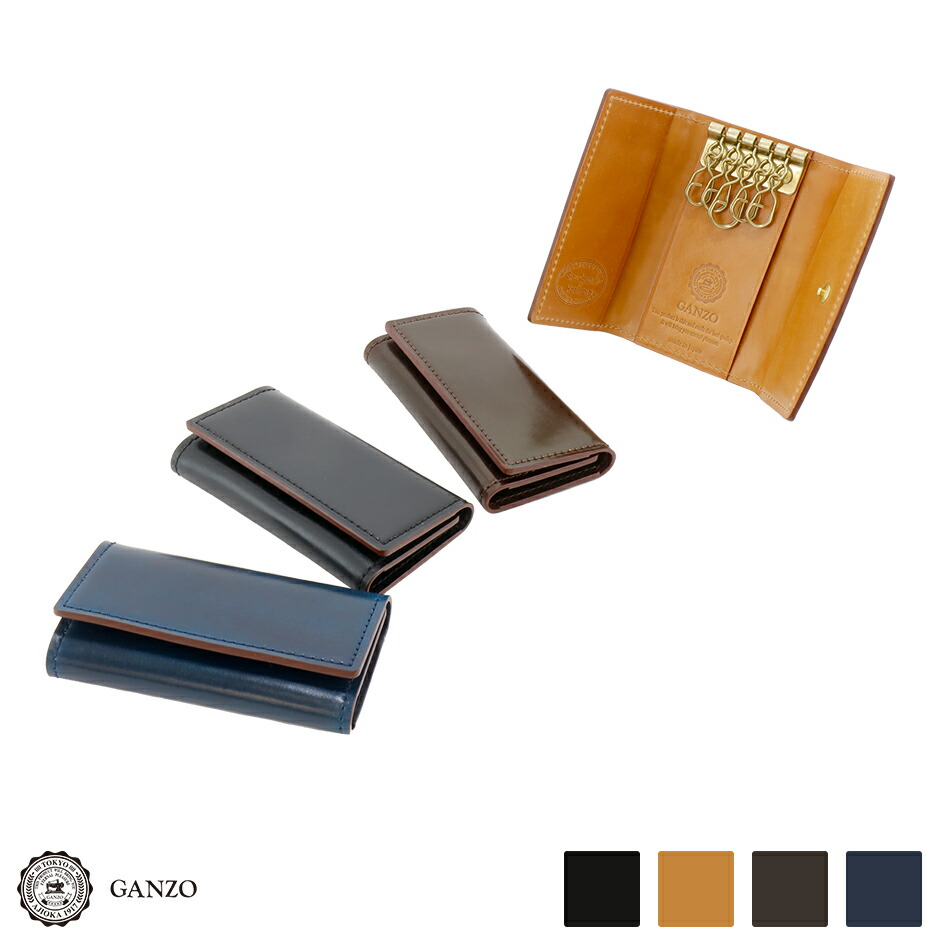 GANZO ガンゾ コードバン キーケース