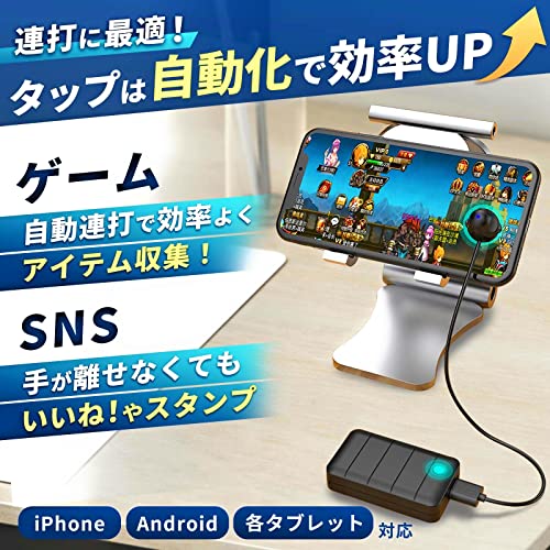 楽天市場】MAKLI スマホ連打装置 自動タップ 無音 バッテリー内蔵 日本