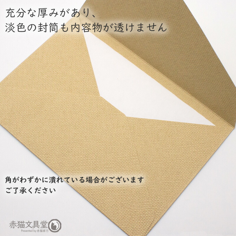 楽天市場】洋2サイズ封筒 麻地紋 1100724 4色セット クリーム色4枚