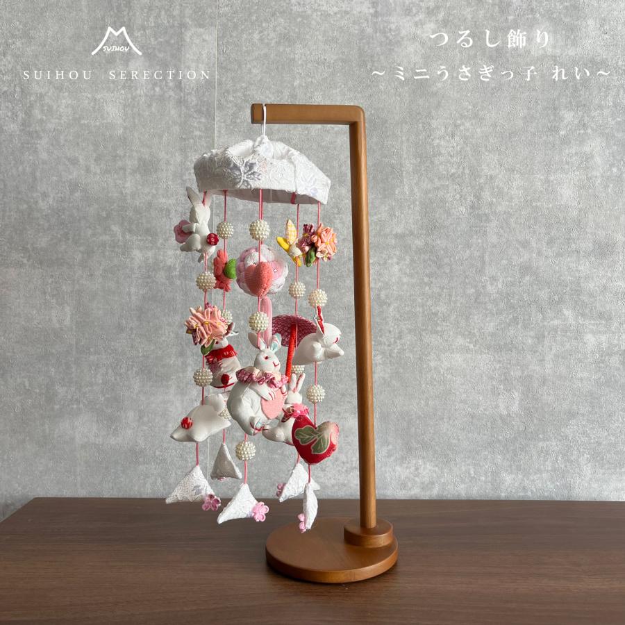 楽天市場】雛飾り ミニうさぎっ子 れい 髪飾り付き つるし雛 つるし