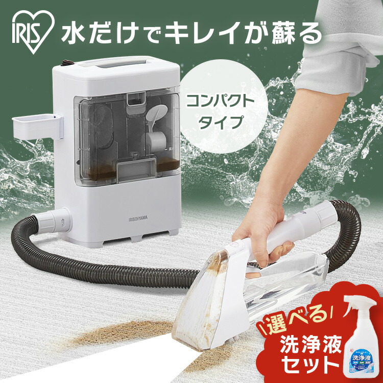 楽天市場】リンサークリーナー アイリスオーヤマ カーペットクリーナー