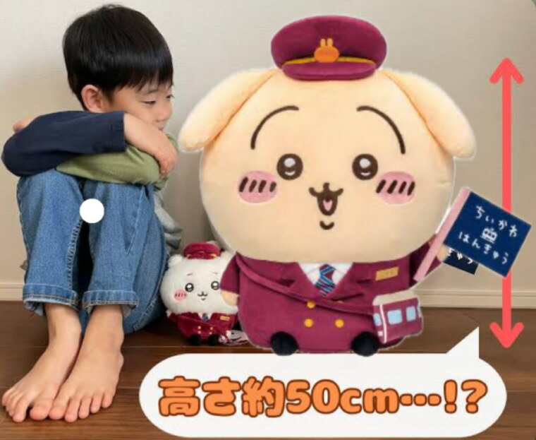 新品未使用】ちいかわ×阪急電車 BIGぬいぐるみ ハチワレ 阪急電車