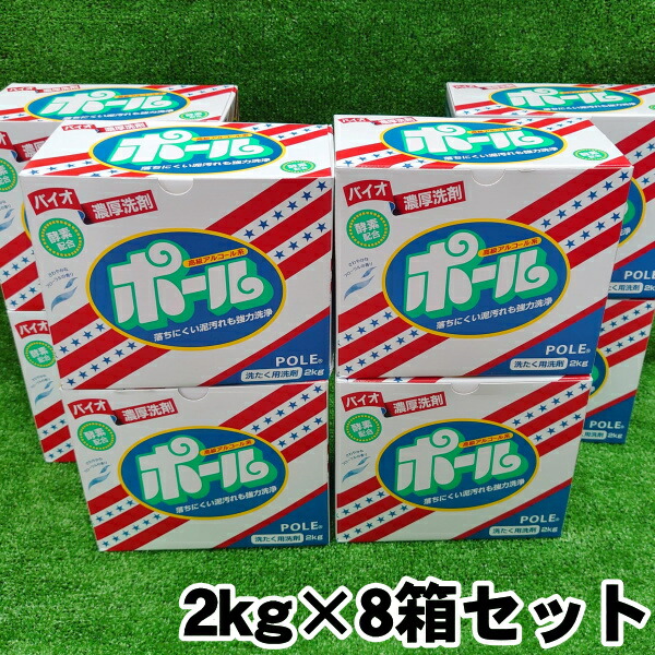 楽天市場】【2kg×8箱セット】【ポール】POLE ミマスクリーンケア株式