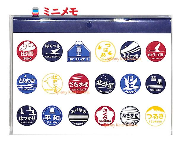 メモ帳 付箋 電車」の人気商品一覧 | 安い商品を通販サイトから探す